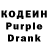 Кодеиновый сироп Lean Purple Drank Game Jobs