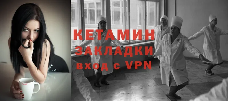 КЕТАМИН VHQ  Белокуриха 