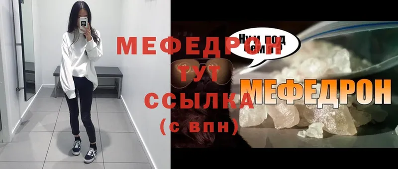 купить закладку  Белокуриха  МЕФ VHQ 